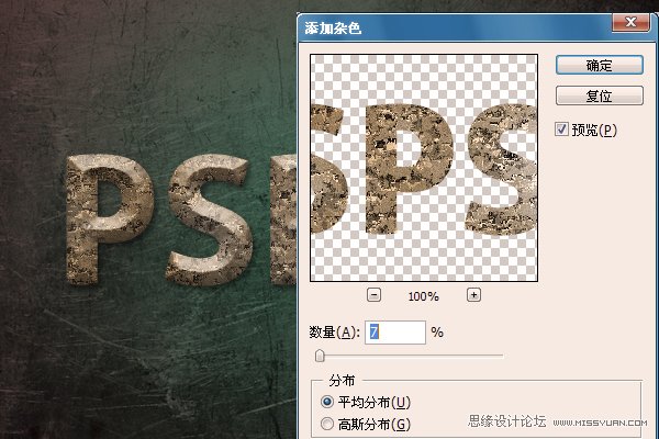 Photoshop制作石头质感字体教程,PS教程,图老师教程网