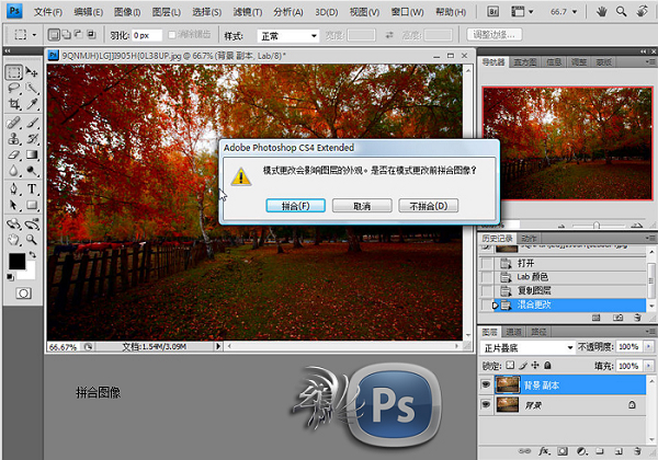 Photoshop为秋日的风景照片调出高饱和色调,PS教程,图老师教程网
