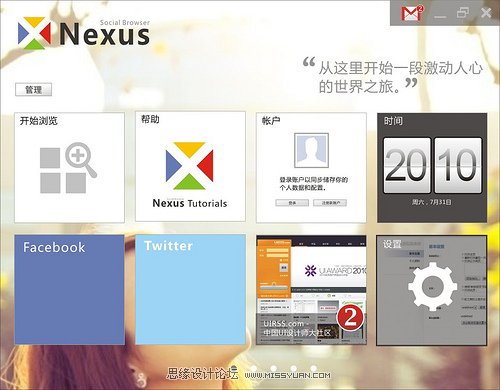 Nexus概念浏览器UI界面设计思路,PS教程,图老师教程网