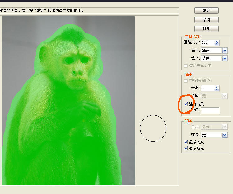 Photoshop应用抽出抠出猴子毛发教程,PS教程,图老师教程网