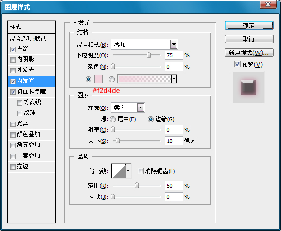 Photoshop制作一个浪漫的粉色字体效果,PS教程,图老师教程网