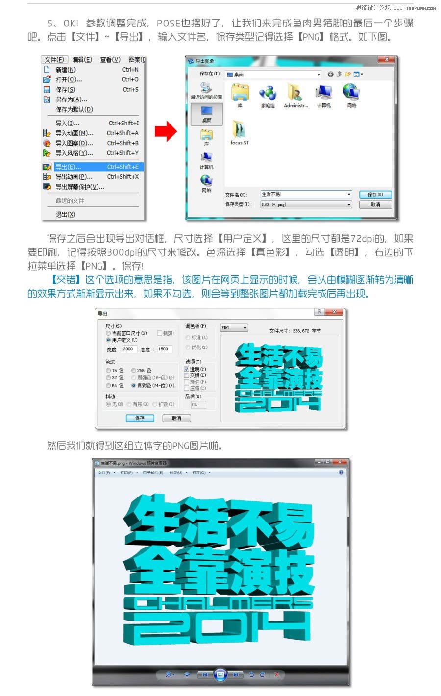 Xara3D制作时尚立体效果的艺术字,PS教程,图老师教程网