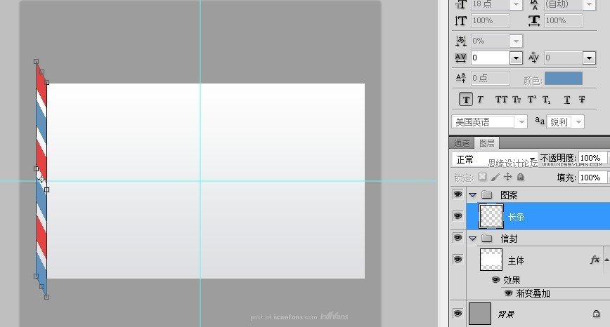 Photoshop绘制一个飘飘的信封图标,PS教程,图老师教程网