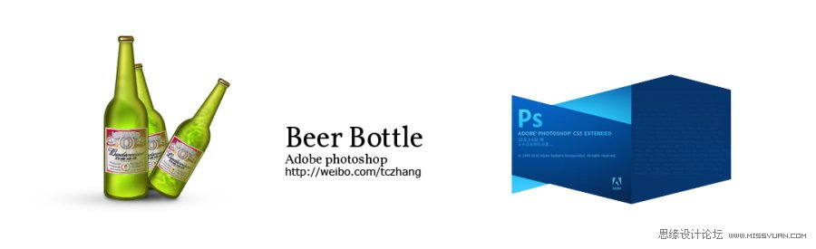 Photoshop绘制逼真的啤酒瓶教程,PS教程,图老师教程网