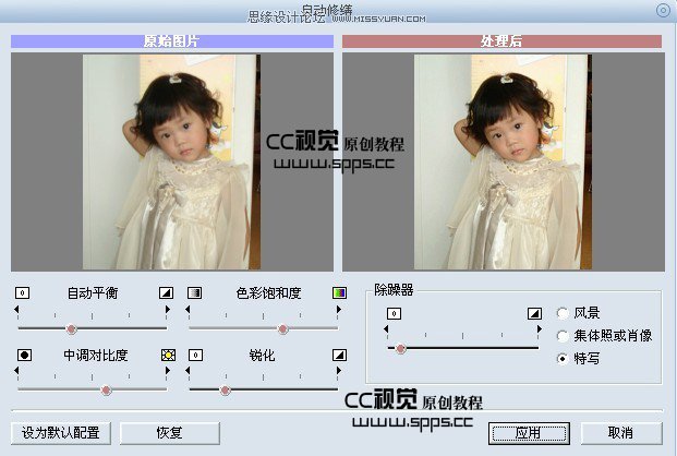 Photoshop为宝宝模糊照片调出明亮清晰色调,PS教程,图老师教程网