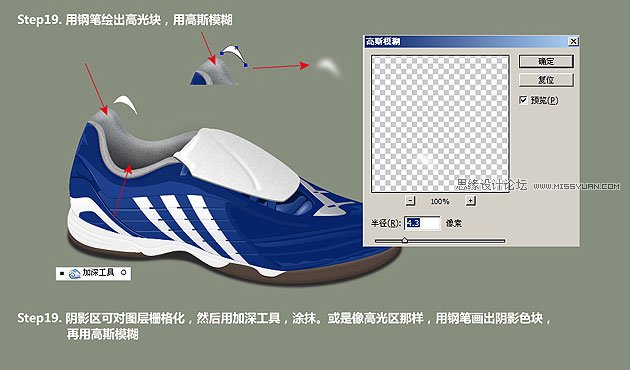 Photoshop钢笔工具和图层样式绘制逼真的足球鞋,PS教程,图老师教程网
