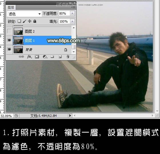 Photoshop把手机照片处理成泛黄的签名效果,PS教程,图老师教程网