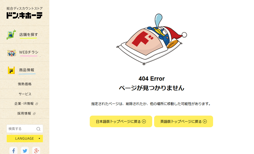 日本创意有趣味的网页404页面设计欣赏,PS教程,图老师教程网