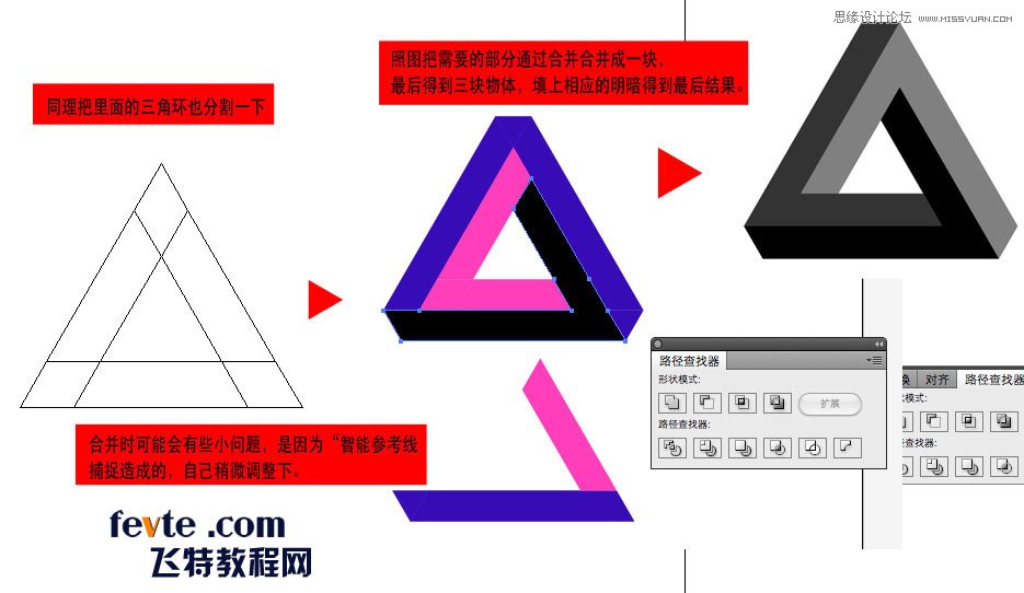 Illustrator绘制神秘彭罗思三角教程,PS教程,图老师教程网