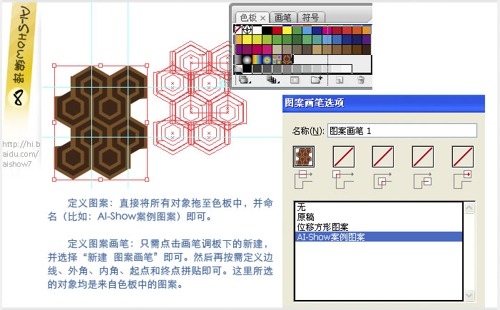 Illustrator创建无缝几何图案的流程,PS教程,图老师教程网