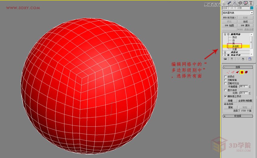 3DMAX制作简单逼真的排球效果图,PS教程,图老师教程网
