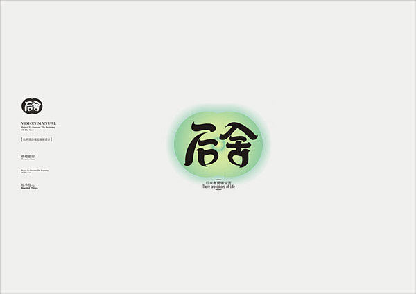 精选李俊企业logo标志设计作品欣赏,PS教程,图老师教程网