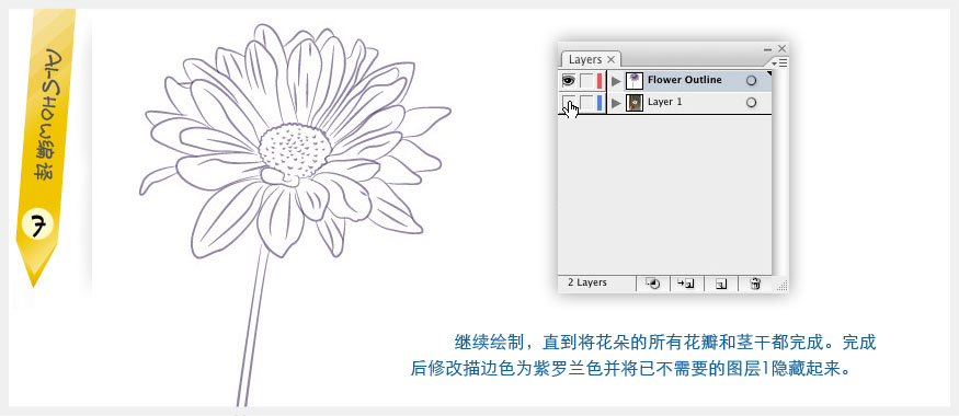 Illustrator实例教程：创作水彩矢量花朵插画,PS教程,图老师教程网