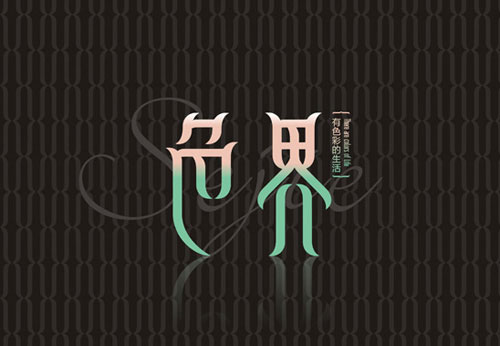 精选李俊企业logo标志设计作品欣赏,PS教程,图老师教程网