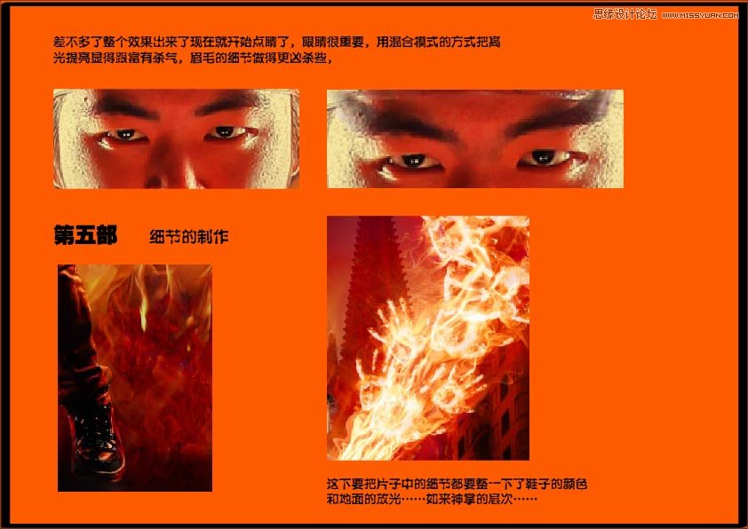 Photoshop合成超酷的火焰杀印,PS教程,图老师教程网