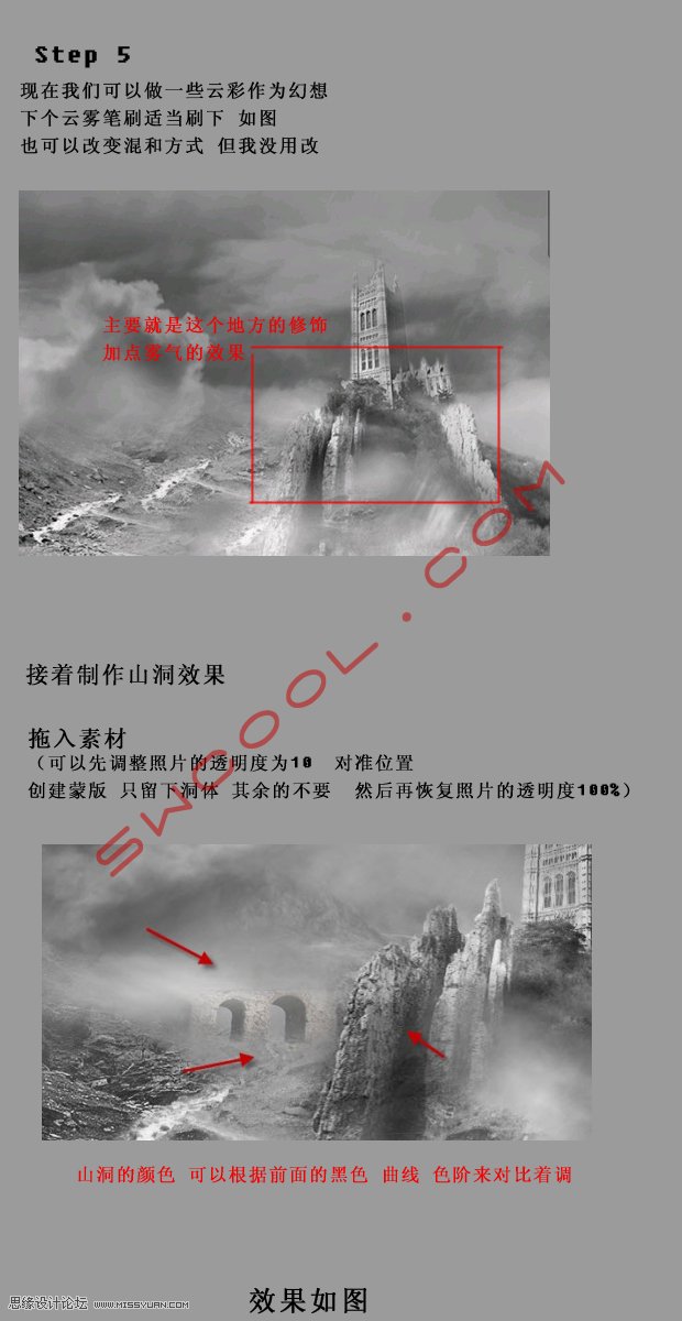 Photoshop合成战争时被火炮攻击的场景,PS教程,图老师教程网