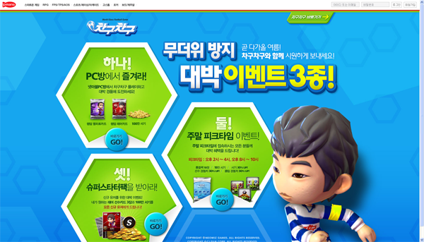 30个顶尖韩国游戏网页界面设计欣赏,PS教程,图老师教程网