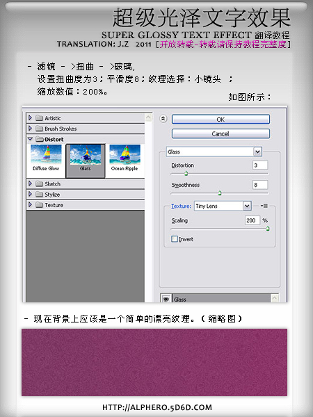Photoshop设计超级光泽文字效果,PS教程,图老师教程网