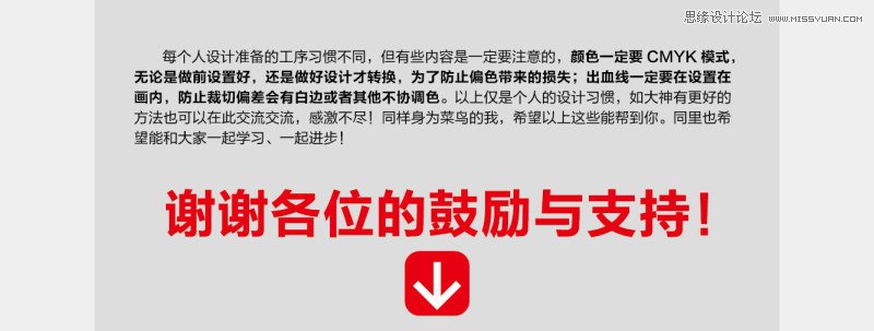 设计师如何快速准确的设置作品出血线,PS教程,图老师教程网