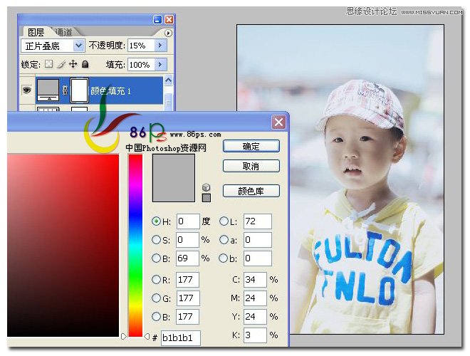 Photoshop为儿童照片调出清爽的淡蓝色调,PS教程,图老师教程网