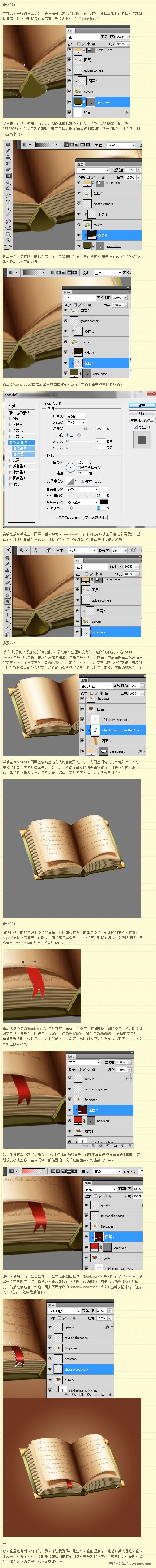 Photoshop制作一本打开的古书图标,PS教程,图老师教程网