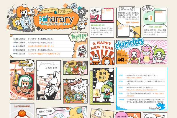 30个卡通手绘类风格网站设计欣赏,PS教程,图老师教程网