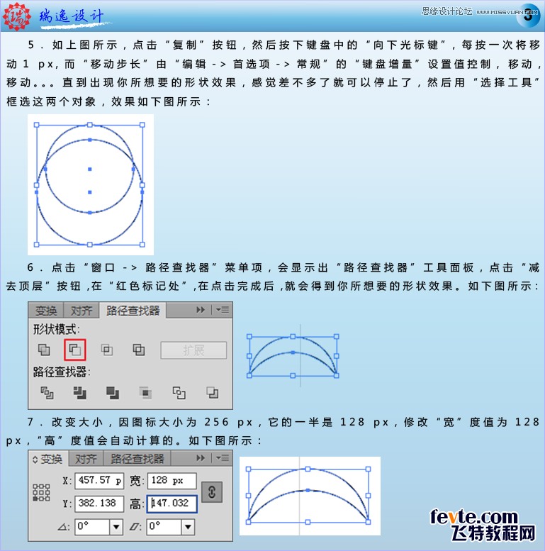 Illustrator设计绚丽的螺旋状UI图标,PS教程,图老师教程网