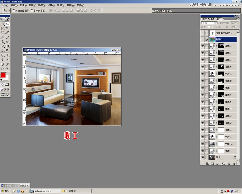 Photoshop给室内效果图调出暖暖的光照效果,PS教程,图老师教程网