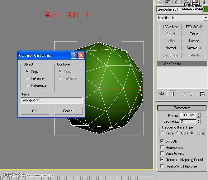 3ds Max建模教程：简单制作藤条球形,PS教程,图老师教程网