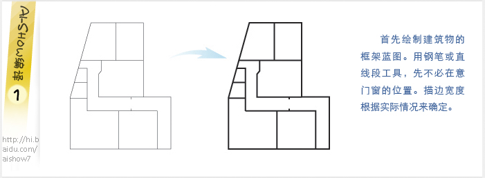 Illustrator实例教程：绘制3D楼层户型图,PS教程,图老师教程网