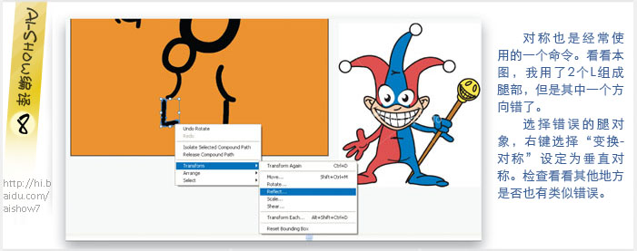 Illustrator实例教程：用字体组成的怪物来袭海报,PS教程,图老师教程网