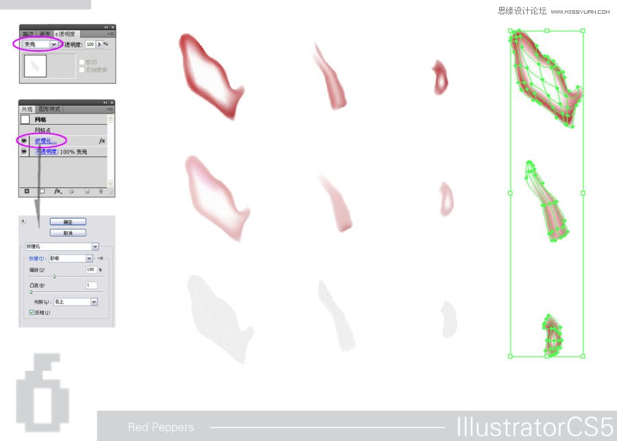 Illustrator CS5绘制逼真的红辣椒教程,PS教程,图老师教程网