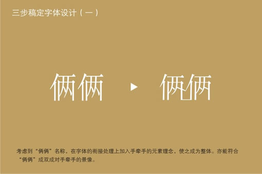 简单三步制作常用LOGO标志字体,PS教程,图老师教程网