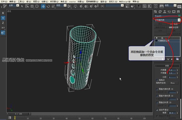 3DMAX建模教程：镂空装饰瓶建模过程,PS教程,图老师教程网