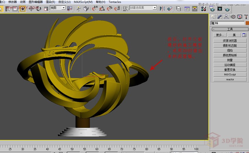 3DMAX如何计算出雕塑表面积的小技巧,PS教程,图老师教程网