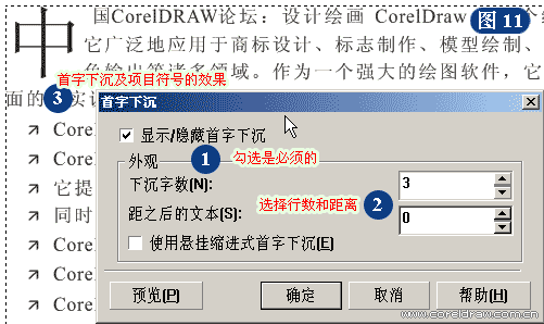 CorelDRAW详细解析报纸文字排版,PS教程,图老师教程网