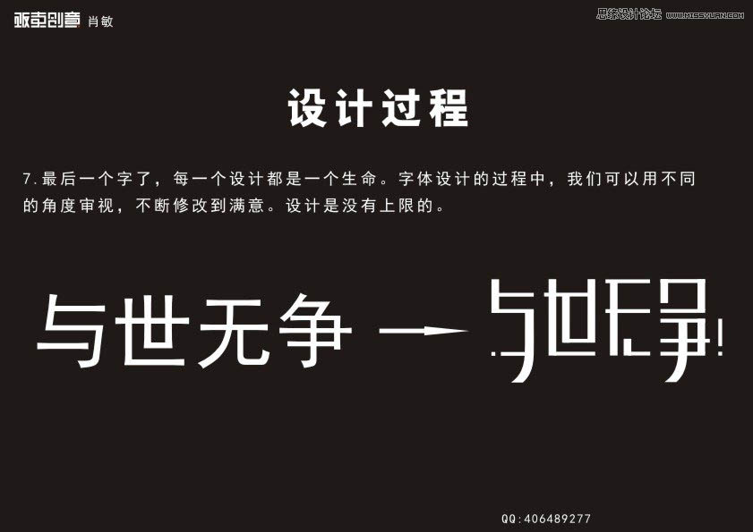 CorelDraw详细解析中文字体LOGO的设计过程,PS教程,图老师教程网