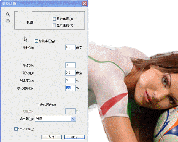 Photoshop CS5调整边缘工具抠图详解,PS教程,图老师教程网