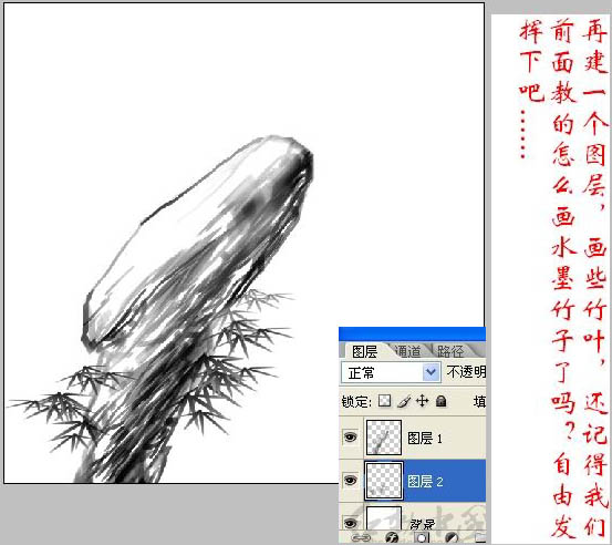 Photoshop鼠绘简单的水墨花鸟画,PS教程,图老师教程网
