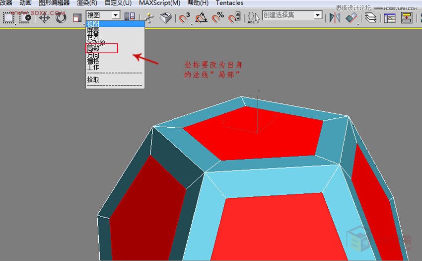 3DMAX详细解析立体彩球的制作方法,PS教程,图老师教程网