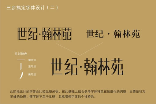 简单三步制作常用LOGO标志字体,PS教程,图老师教程网