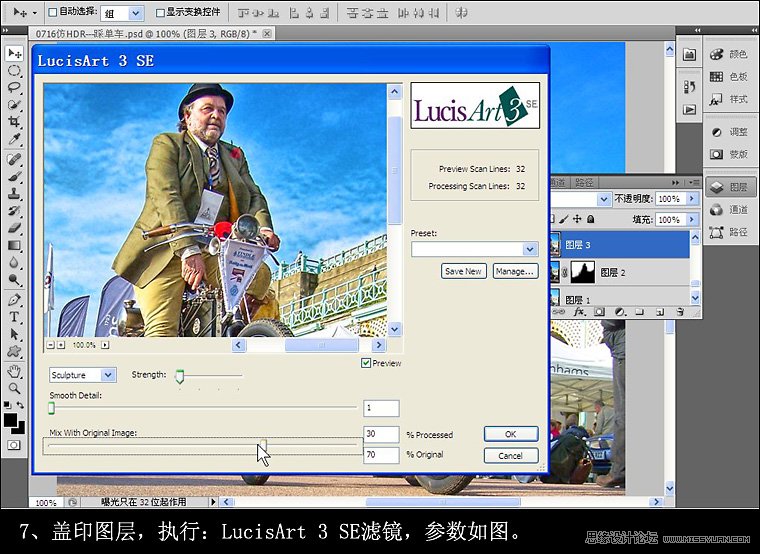 用Topaz和LucisArt把普通照片处理成仿HDR效果,PS教程,图老师教程网