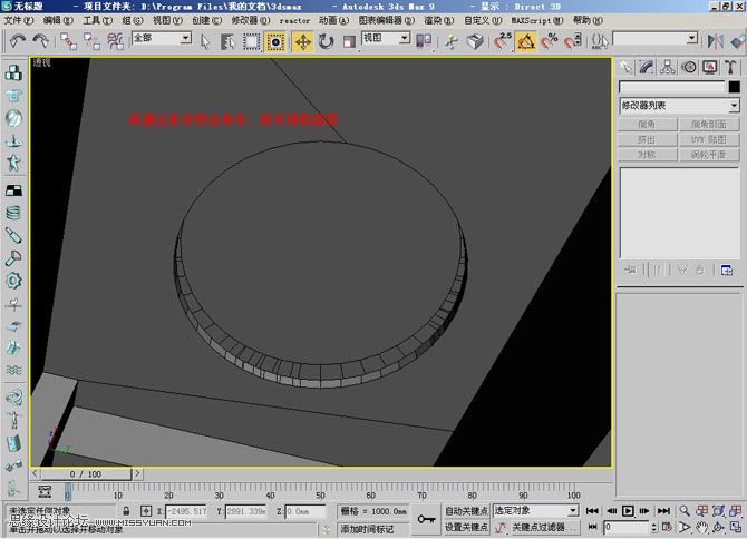 3Dmax建模教程：简单制作圆形吊顶,PS教程,图老师教程网