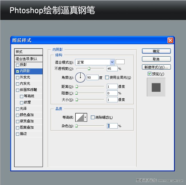 Phtoshop绘制逼真的钢笔中文教程,PS教程,图老师教程网