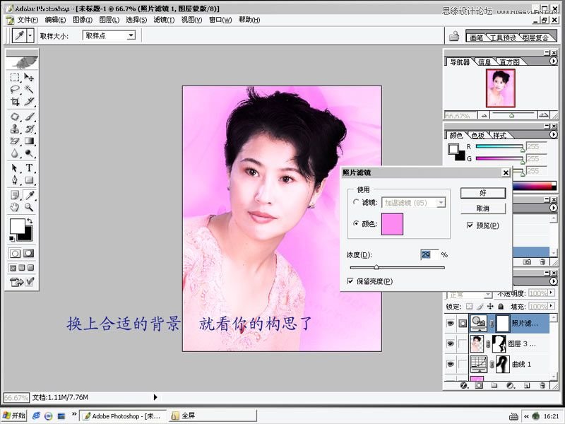 Photoshop为数码照片进行美容化妆,PS教程,图老师教程网