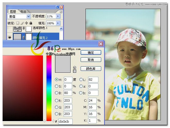 Photoshop为儿童照片调出清爽的淡蓝色调,PS教程,图老师教程网