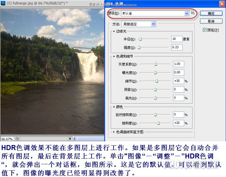Photoshop CS5中制作震撼的HDR效果,PS教程,图老师教程网