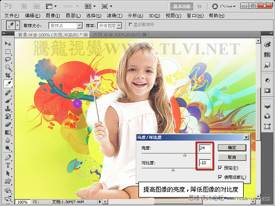 Photoshop初学者教程：解析亮度对比度的原理,PS教程,图老师教程网