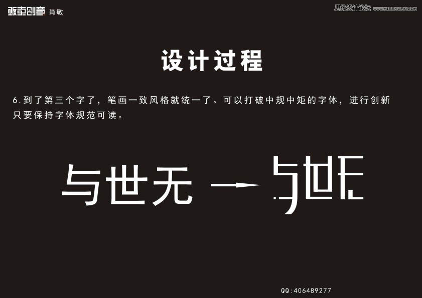 CorelDraw详细解析中文字体LOGO的设计过程,PS教程,图老师教程网