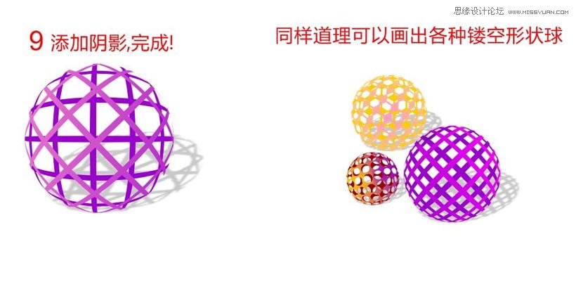 CorelDraw制作立体效果的镂空球,PS教程,图老师教程网